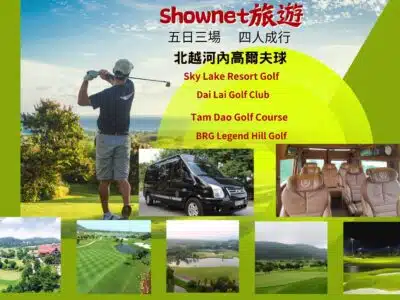 越南高爾夫-河內高爾夫球行程