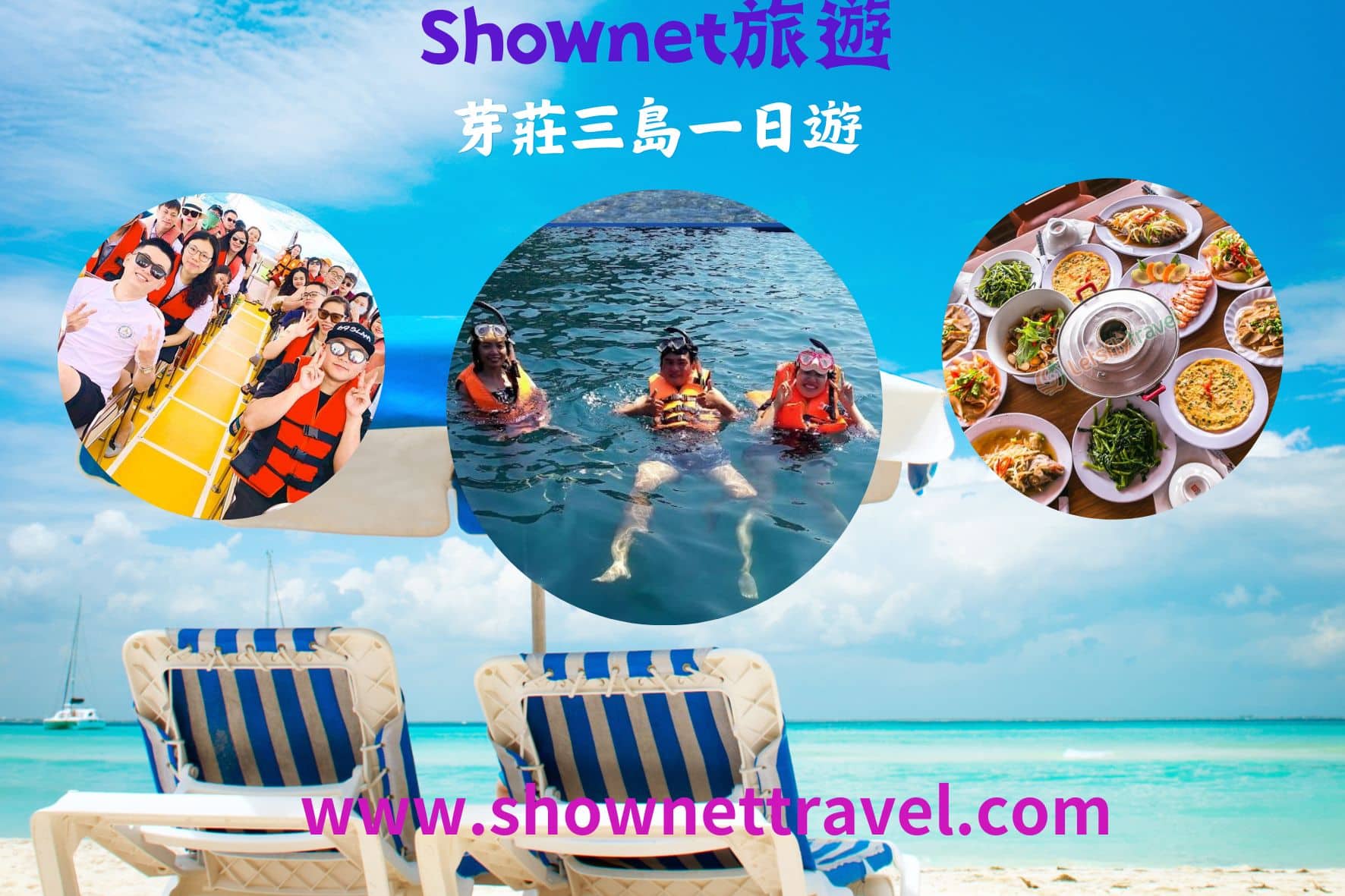 越南芽莊三島遊一日遊