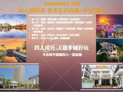 私人團四人成行峴港-會安五天四夜+中文司機