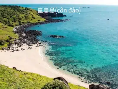 崑崙島