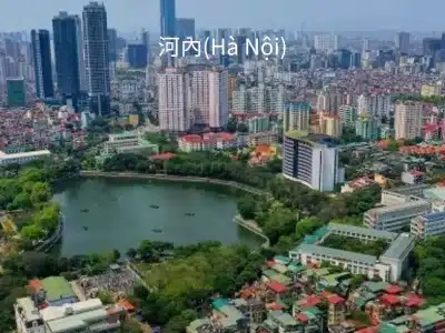 河內