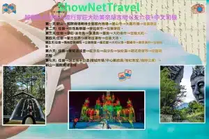 越南私人團四人成行胡志明芽莊大叻美奈+中文司機七天六夜